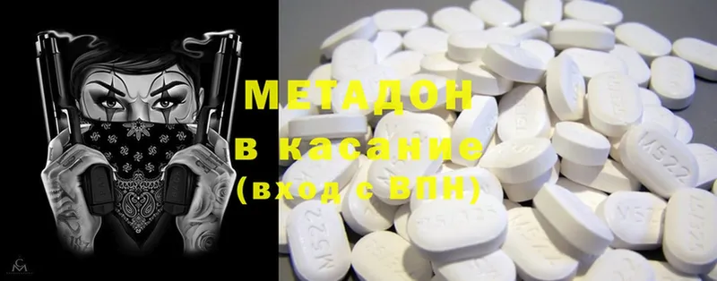 МЕТАДОН methadone  Кызыл 